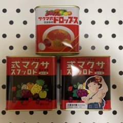 サクマ式ドロップス 3缶セットのサムネイル
