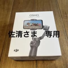 DJI Osmo Mobile 3 combo OSMM3Cのサムネイル