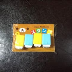 リラックマ スタンプのサムネイル