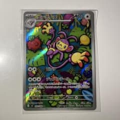 エテボース ポケモンカード　ARのサムネイル