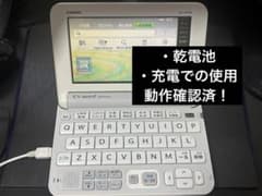 EX-word DATAPLUS 10(XD-Y4700)のサムネイル