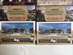 アウトレット広島　お買い物券引換券　THE OUTLETS HIROSHIMAのサムネイル