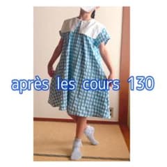 半袖ワンピース130après les coursのサムネイル