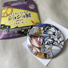 空条承太郎缶バッジ　ジョジョ展2017inS市杜王町のサムネイル