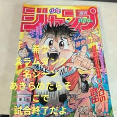【希少・名シーン掲載号】週刊少年ジャンプ 1992年11号 SLAM DUNK 希少・名シーン掲載号】週刊少年ジャンプ 1992年11号 SLAM DUNK - メルカリ