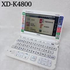 電子辞書 カシオCASIO EX-word XD-K4800 高校生モデル - メルカリ