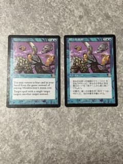 MTG 誤った指図 / Misdirection 2枚まとめ売り⑤のサムネイル