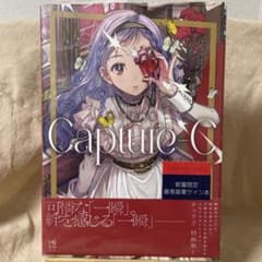 サイン入・イラストカード付 未開封 チェリ子 画集 Capture-C - メルカリ