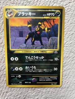ブラッキー_プレミアムファイル2 PROMO 第2世代 旧裏 - メルカリ
