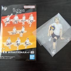 ハイキュー!! 一番くじ 菅原孝支 おすわりアクリルスタンドのサムネイル