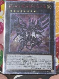 遊戯王 No.107 銀河眼の時空竜 20CP-JPS06 20th - メルカリ