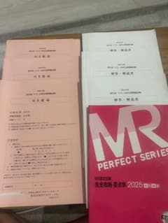 MR認定試験　完全攻略要点集・第72回〜74回　模擬試験　7冊セットのサムネイル