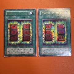 まとめ買い推奨】遊戯王 死のマジック・ボックス 2枚セット 初期