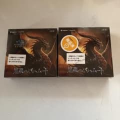 Shadowverse 第2弾 黒銀のバハムート BOX 2個