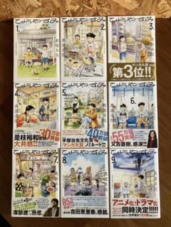 ひらやすみ　1〜9巻　漫画全巻　全巻セット 全巻セット】ひらやすみ ＜1～9巻セット＞: 中古 | 真造圭伍 | 古本の