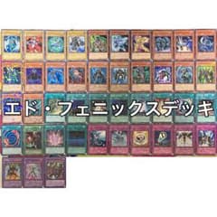 エド・フェニックス D-HERO デッキ 遊戯王 f - メルカリ