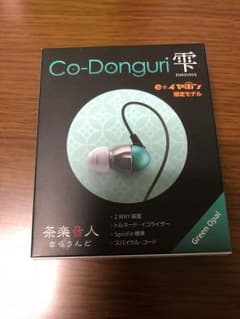 茶楽音人 Co-Donguri 雫 Green opalのサムネイル