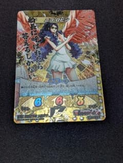ワンピース カードダス キズナブースト ニコ・ロビン R レア - メルカリ