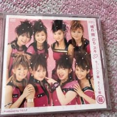 モーニング娘。さくら組/シングルV「晴れ 雨 のち スキ♡」 - メルカリ