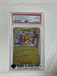 PSA10 フクオカのピカチュウ 289/SV-P プロモ - メルカリ