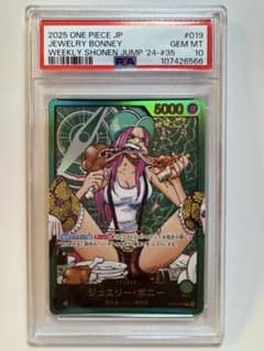b*b様 PSA10 ジュエリーボニー L レカフィグ ワンピースカード PSA10 ジュエリーボニー L レカフィグ ワンピースカード - メルカリ