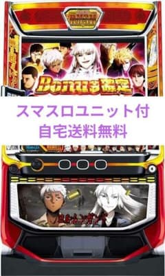 パチスロ実機 ヨルムンガンド スマスロユニット付 - メルカリ