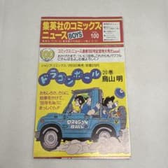 集英社コミックスニュース vol.100 - メルカリ