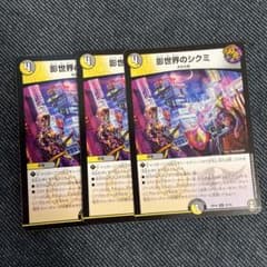 影世界のシクミのサムネイル