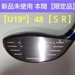 本間ゴルフ LB- 808 ユーティリティ U19° 【SR】新品未使用 