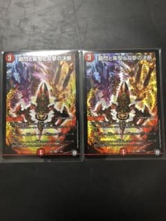 パーフェクトファイア　2枚のサムネイル