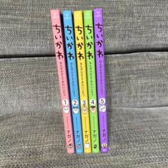 ちいかわ1〜5巻のサムネイル