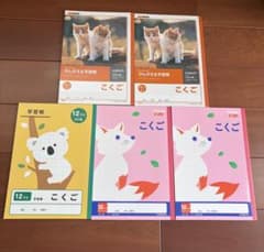 学習帳 ノート まとめ売り 5冊セット こくご12マス 低学年のサムネイル