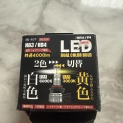 ひ*ー様 BRAITH LED DUAL COLOR BULB HB3 HB4のサムネイル