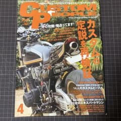 Custom People 2008年4月号のサムネイル