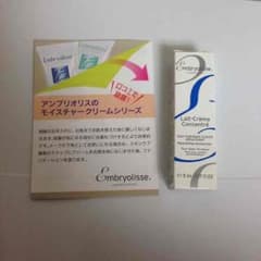 アンブリオリス モイスチャークリームのサムネイル