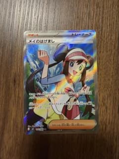 メイのはげまし SR MEGA 拡張パック ムニキスゼロ 107/080 - メルカリ