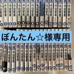 宇宙兄弟　32巻〜34巻のサムネイル