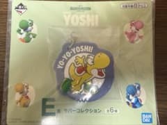 一番くじ ヨッシー E賞 ラバーコレクションのサムネイル