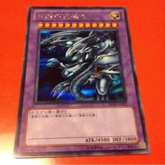 【遊戯王】青眼の究極竜のサムネイル