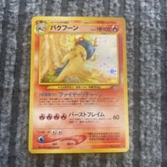 バクフーン ☆ 拡張パック第1弾 金、銀、新世界へ… - メルカリ