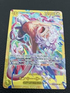 モンキー・D・ルフィ sec シークレット エッグヘッドクライシス - メルカリ