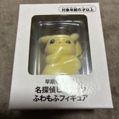 名探偵ピカチュウ ふわもふフィギュアのサムネイル