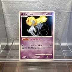 ポケモンカード ユクシー LV.55のサムネイル