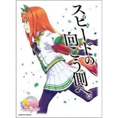 ウマ娘 サイレンススズカ　スリーブのサムネイル