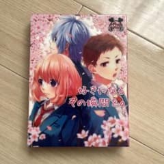 好きになるその瞬間を。/今好きになるプロローグのサムネイル