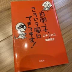 自閉っ子、こういう風にできてます!のサムネイル