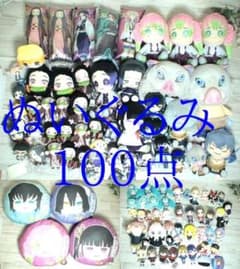 ★*★様 32-7139★ぬいぐるみ　まとめ売り！100点　鬼滅の刃ほか 32-7139☆ぬいぐるみ まとめ売り！100点 鬼滅の刃ほか - メルカリ