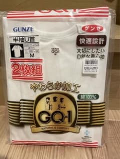 グンゼ　やわらか加工GQ-1 半袖U首 Mサイズ　2枚組のサムネイル