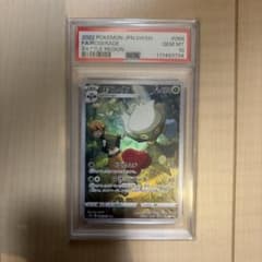 ネ*ウ様 PSA10 ロズレイド CHR ポケモンカード バトルリージョンのサムネイル
