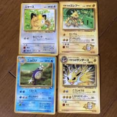 さらに値下げ)ポケモンカード 旧裏面 プロモ4枚セット - メルカリ